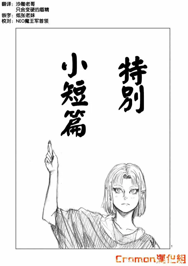 第22.5话 第1页