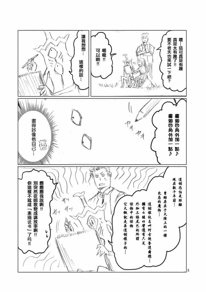 第22.5话 第3页