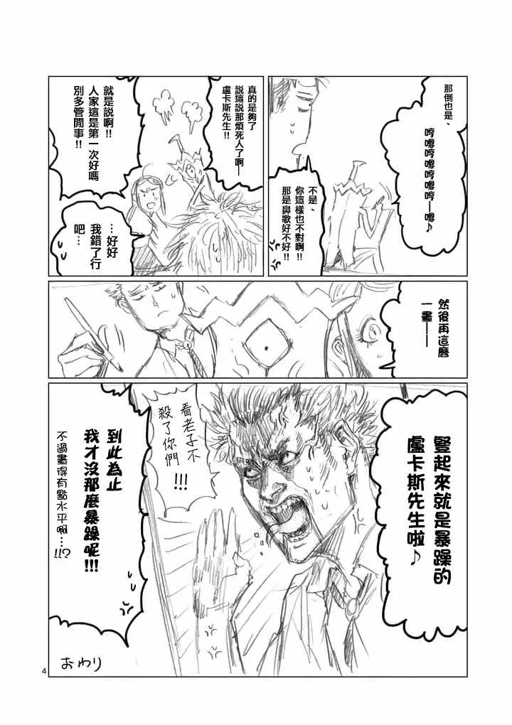 第22.5话 第4页