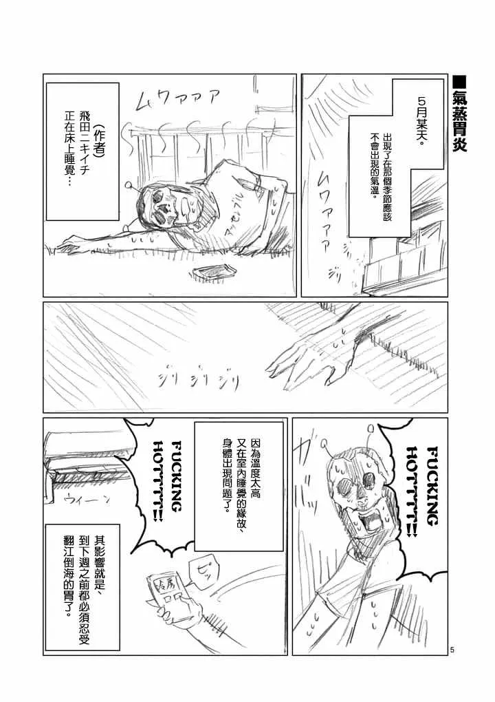 第22.5话 第5页