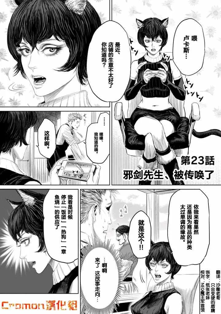 第23话 第1页