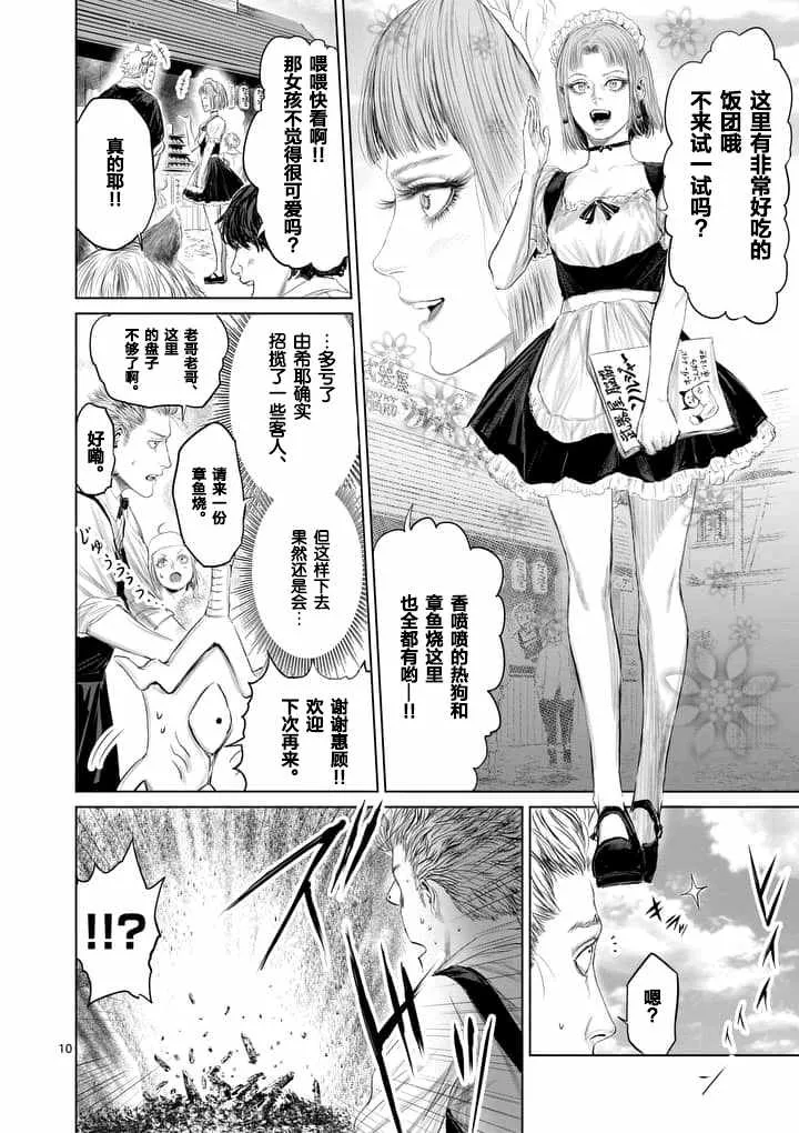 第23话 第10页