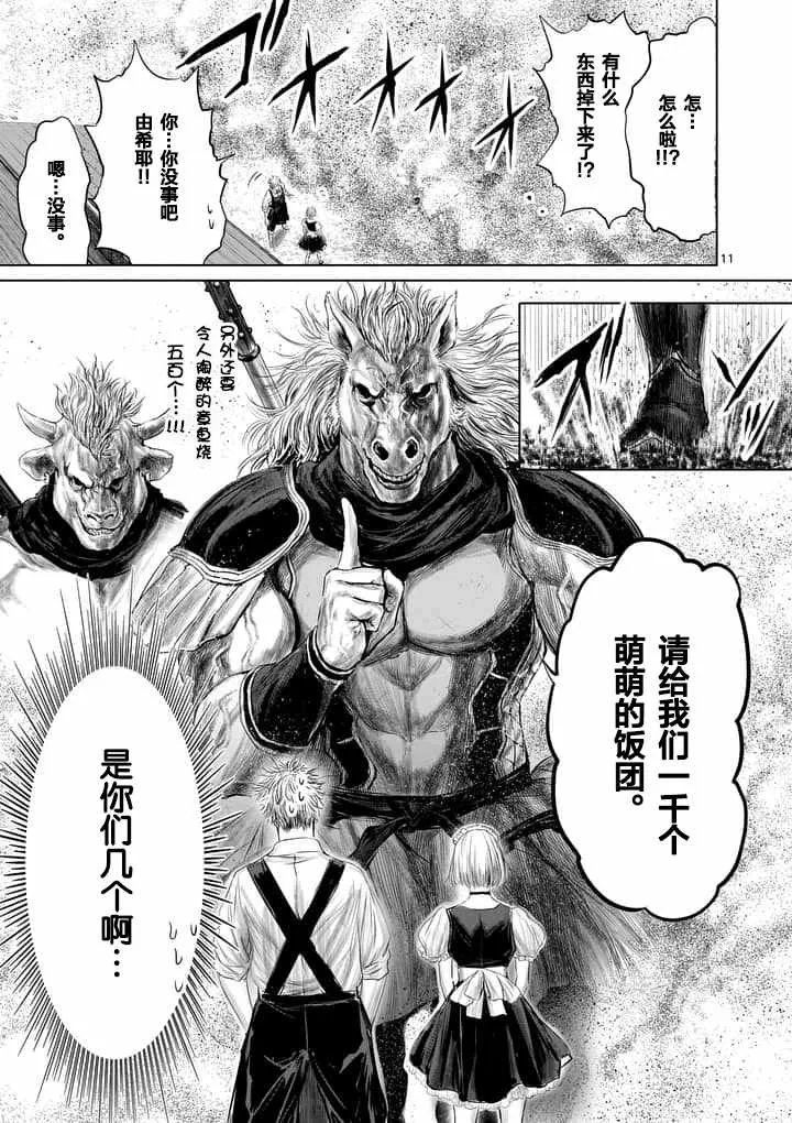 第23话 第11页