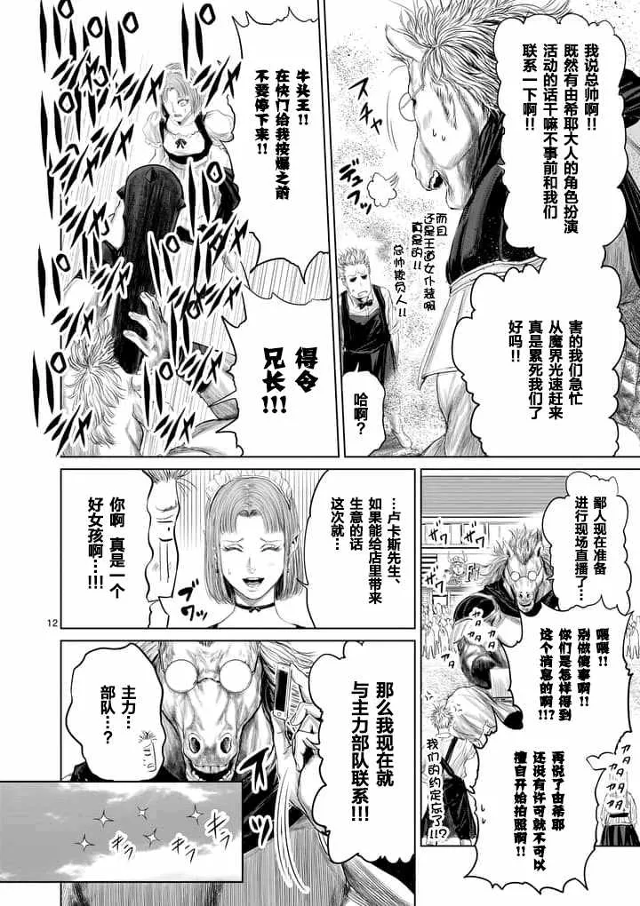 第23话 第12页