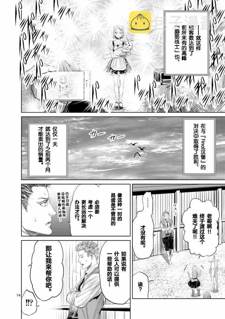 第23话 第14页