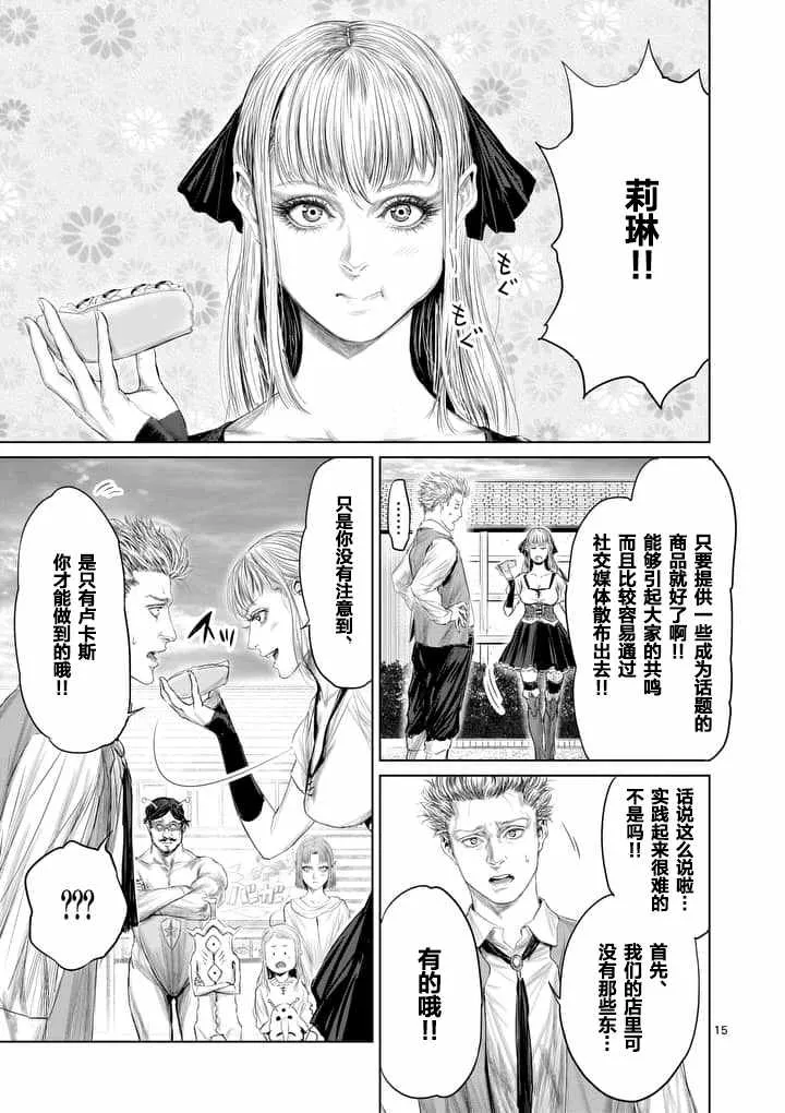 第23话 第15页