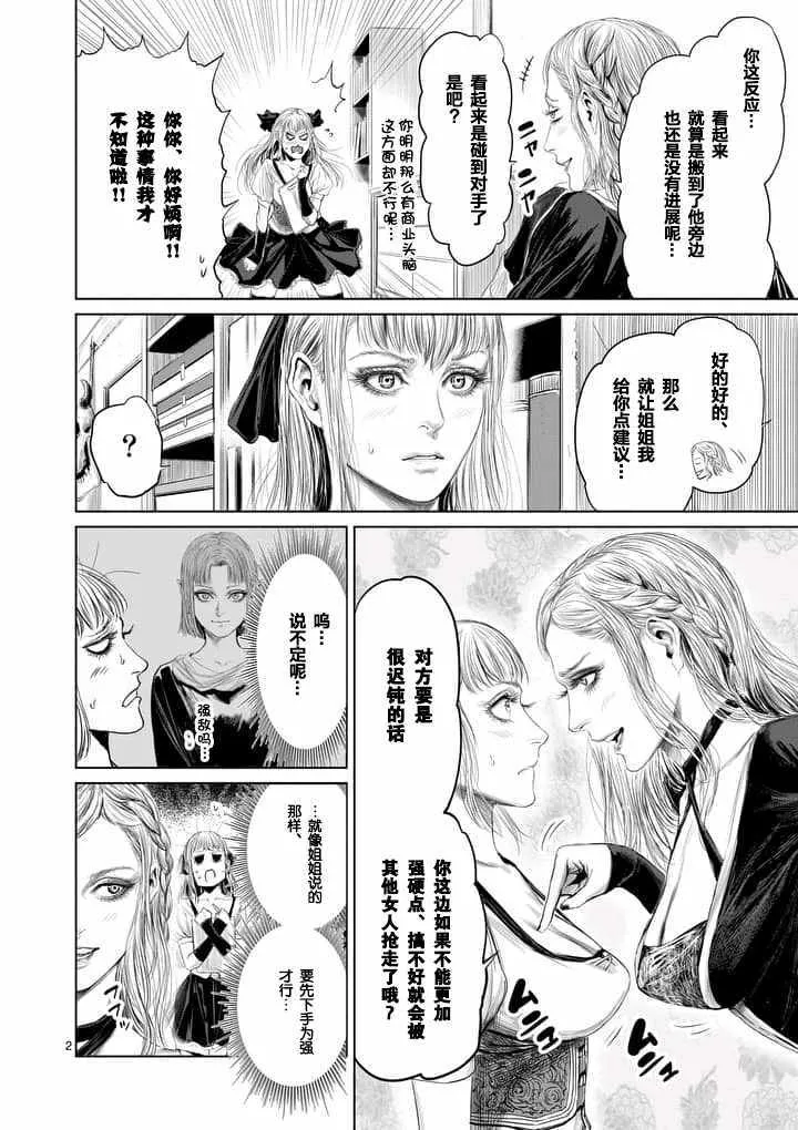第24话 第2页