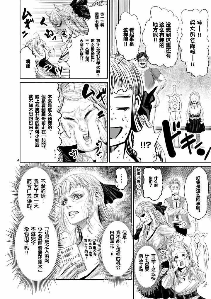 第24话 第4页