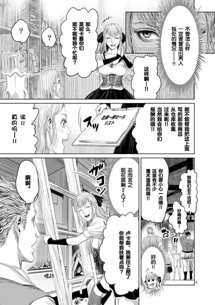 第24话 第5页