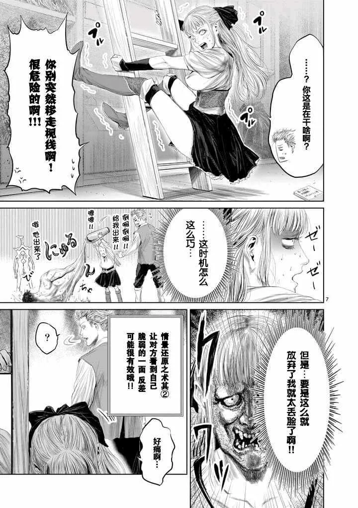 第24话 第7页