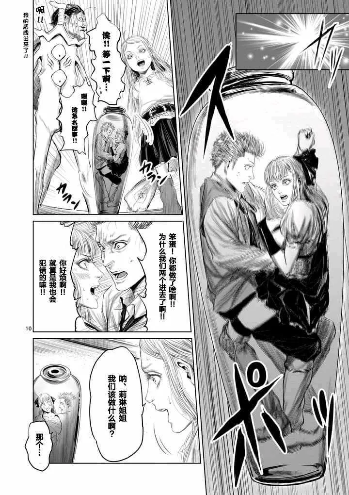 第24话 第10页