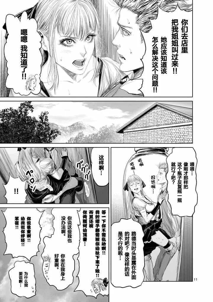 第24话 第11页