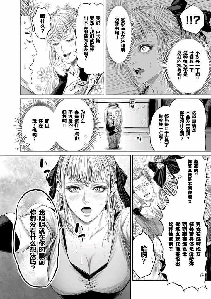 第24话 第12页