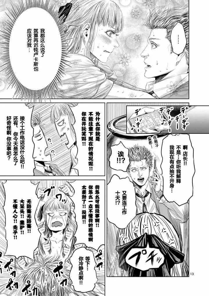 第24话 第13页