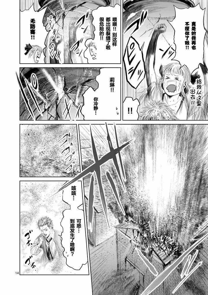 第24话 第14页