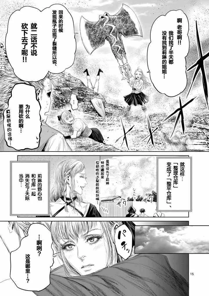 第24话 第15页