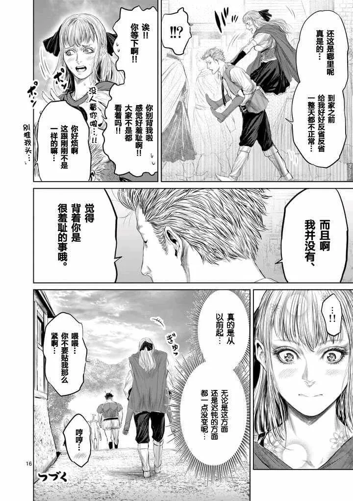 第24话 第16页