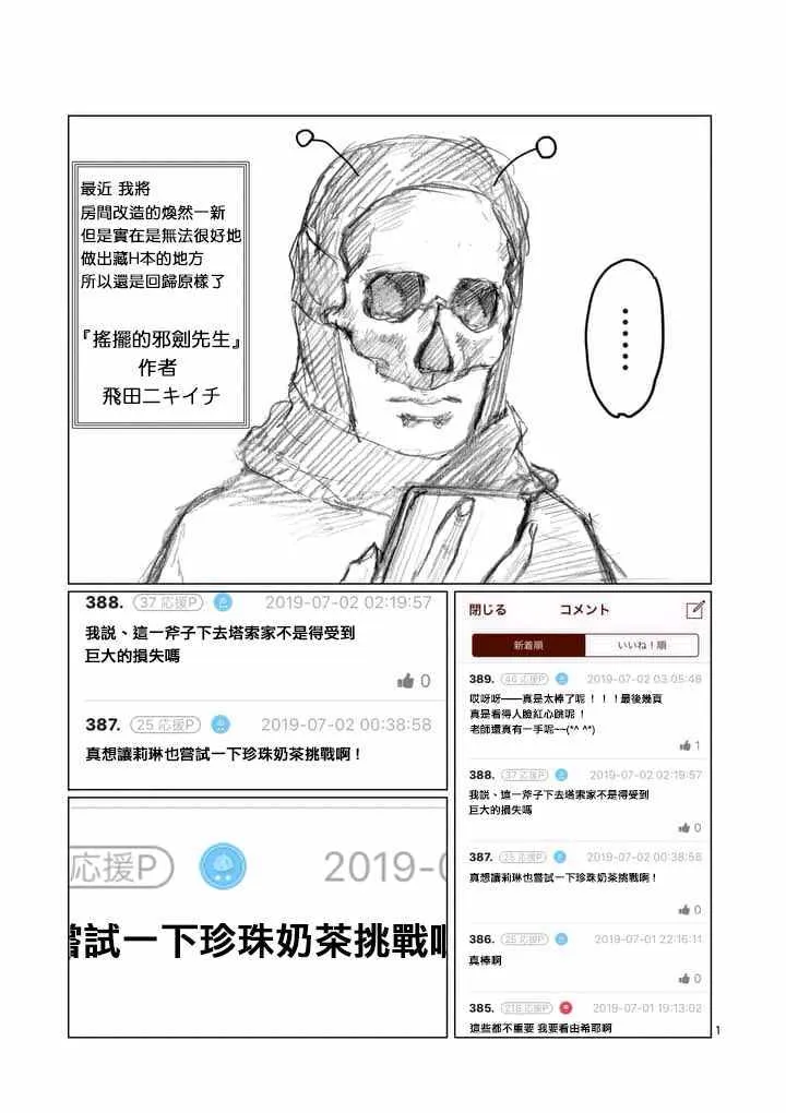 第24.5话 第1页