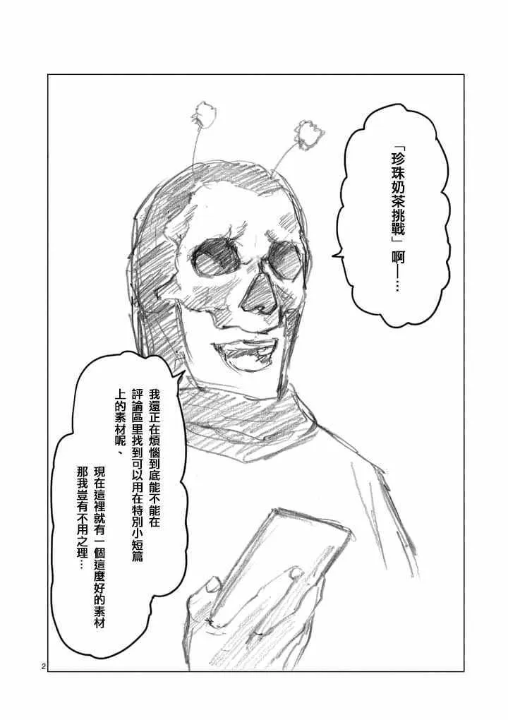 第24.5话 第2页