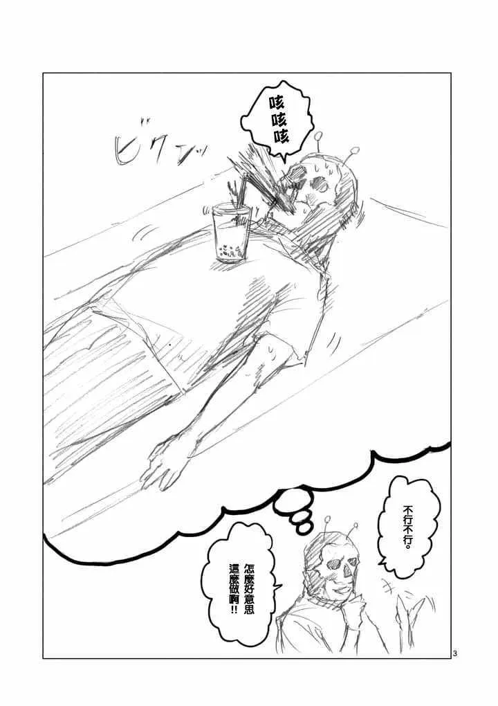 第24.5话 第3页