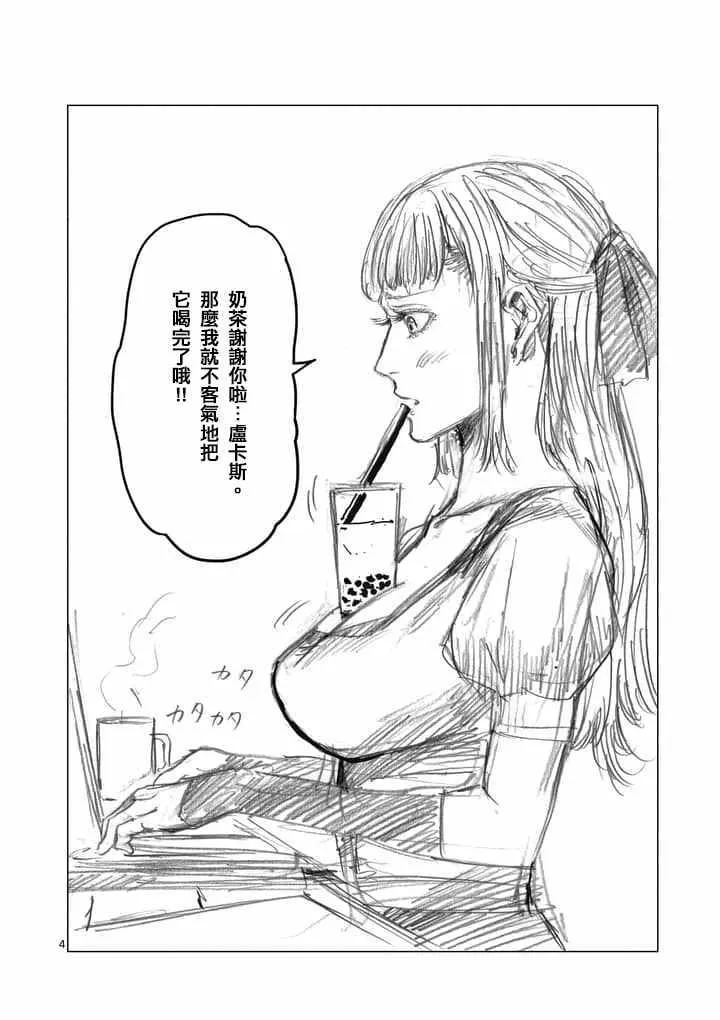 第24.5话 第4页