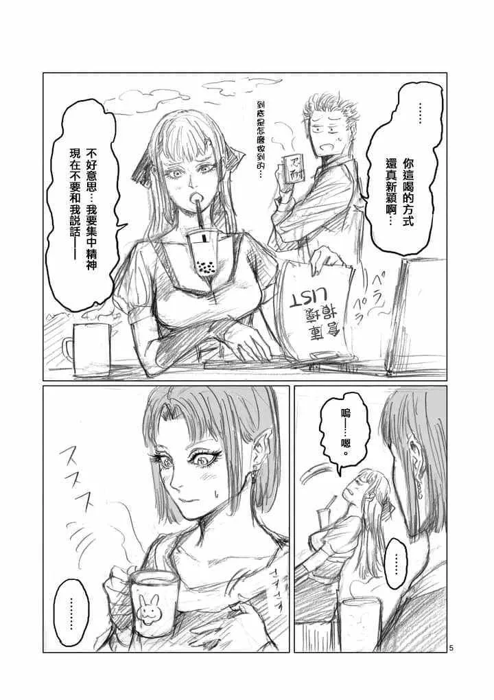 第24.5话 第5页
