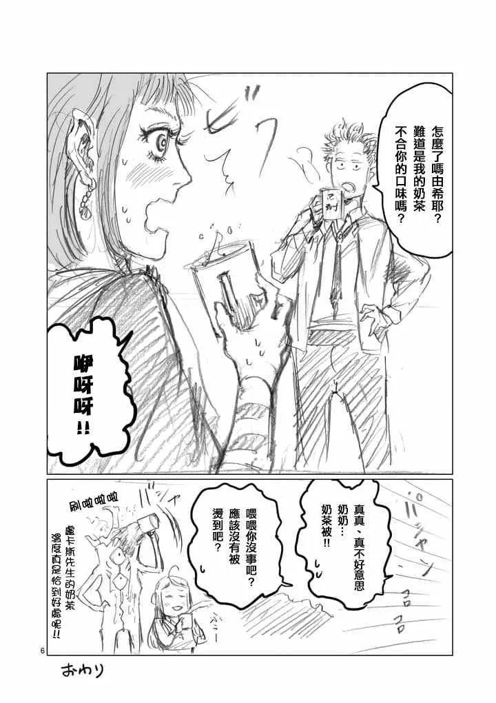 第24.5话 第6页