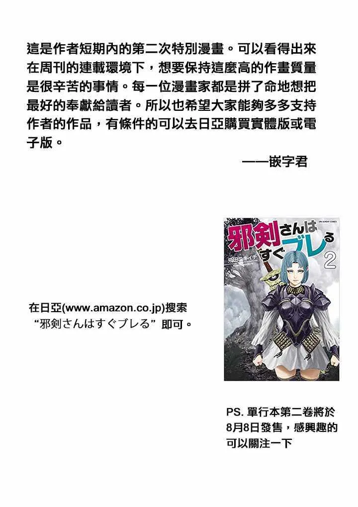 第24.5话 第7页