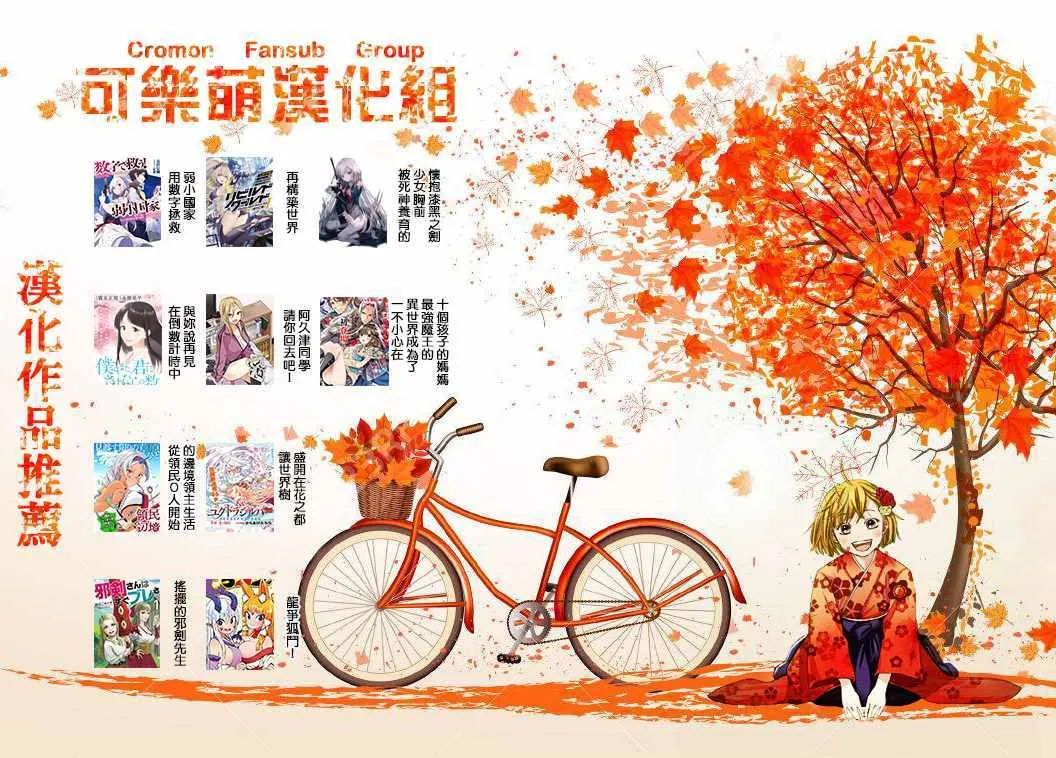 第24.5话 第9页
