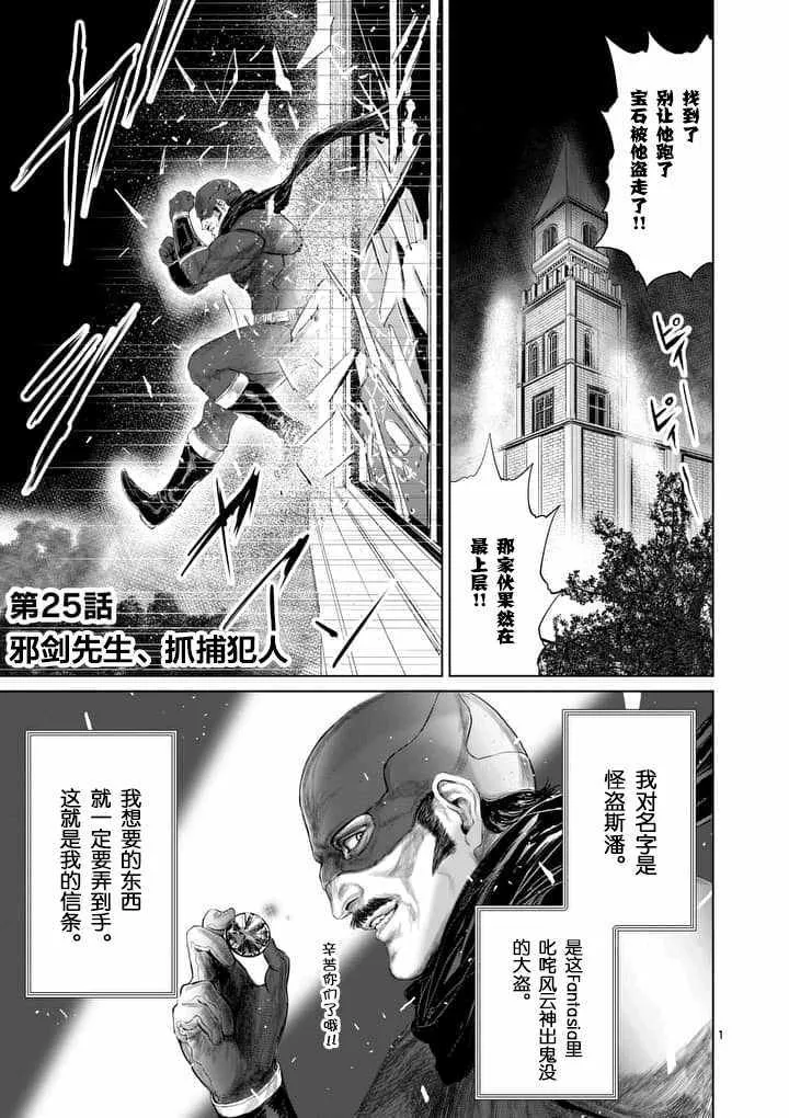 第25话 第1页