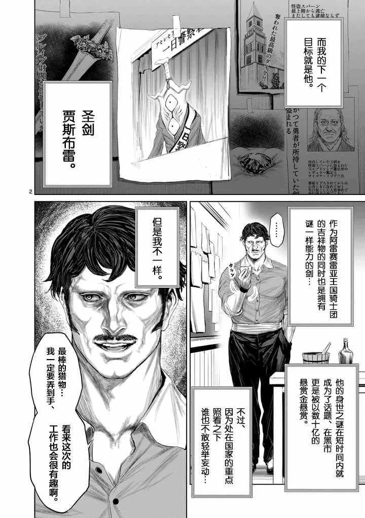 第25话 第2页