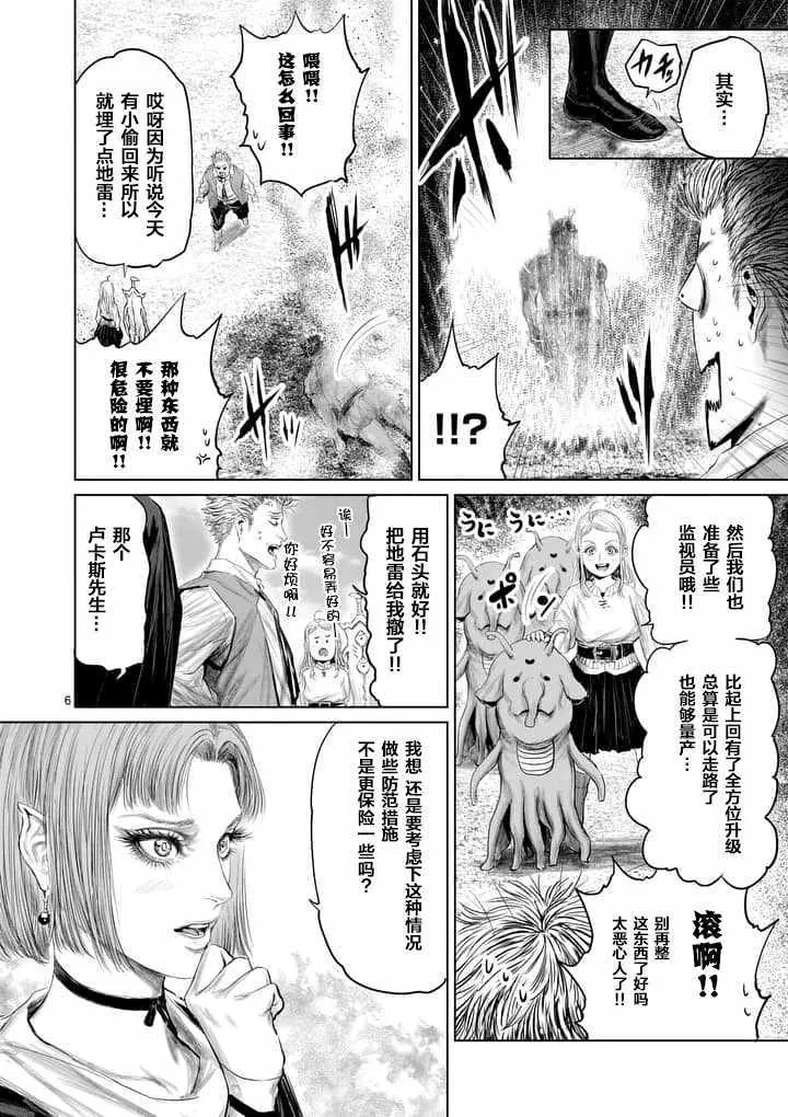 第25话 第6页