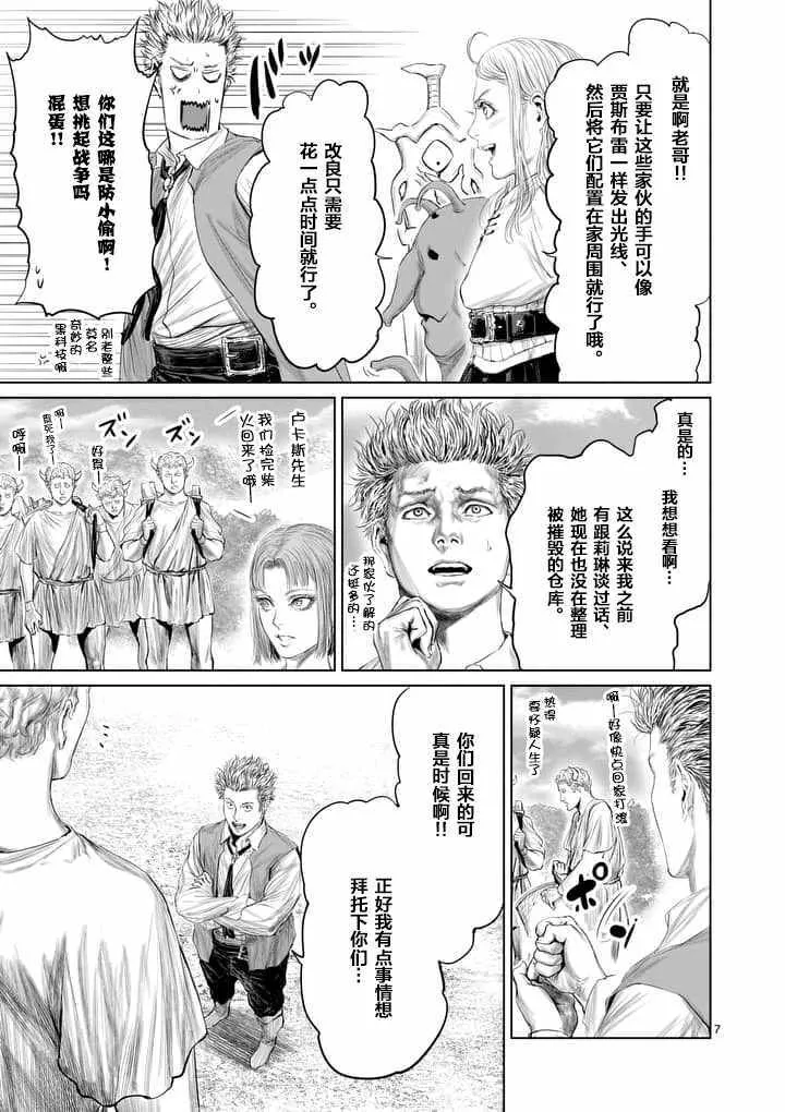 第25话 第7页