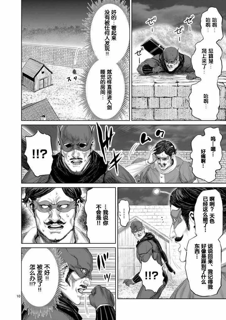 第25话 第10页