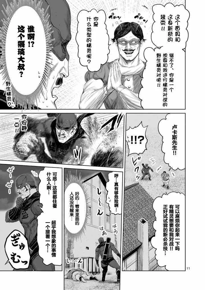第25话 第11页
