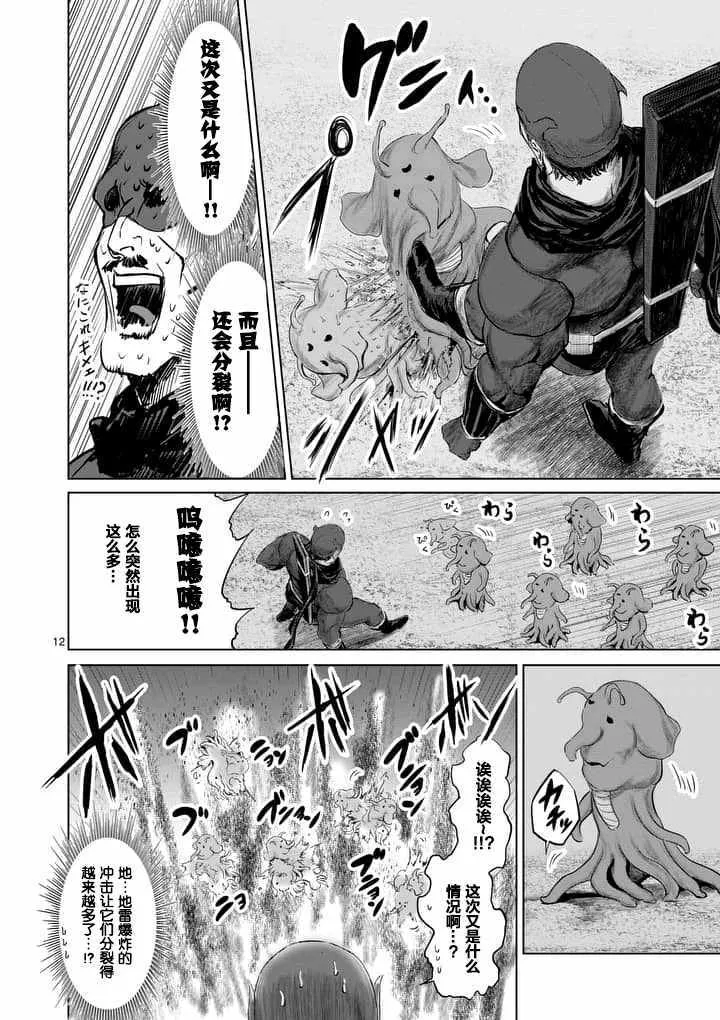 第25话 第12页