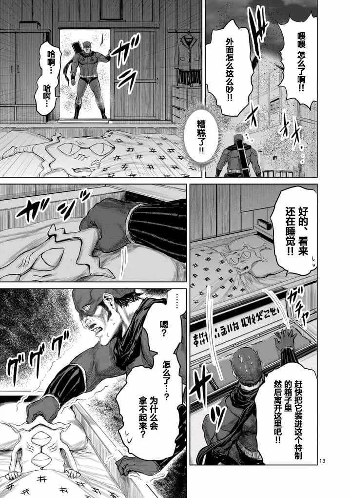 第25话 第13页