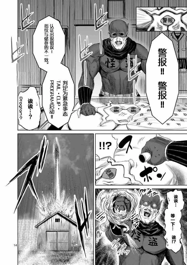第25话 第14页