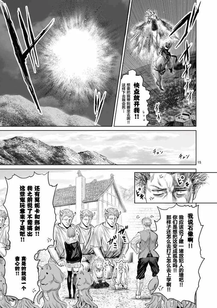 第25话 第15页