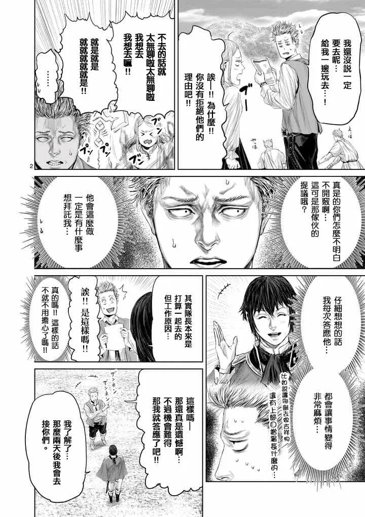 第26话 第2页
