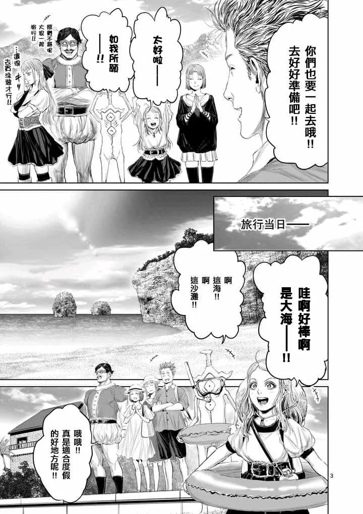 第26话 第3页