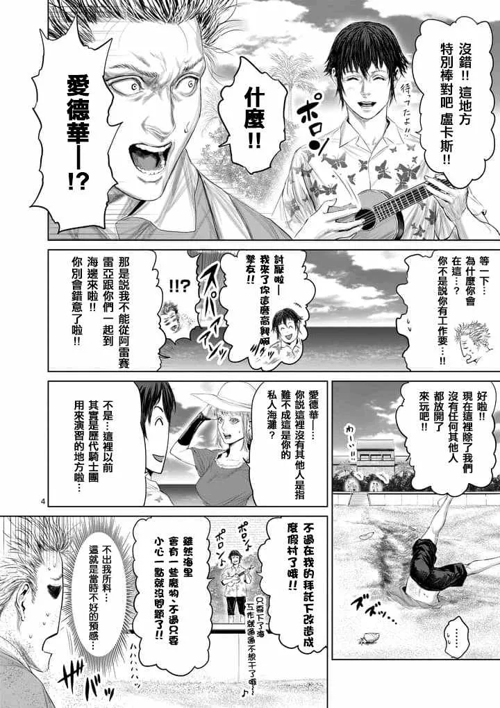 第26话 第4页