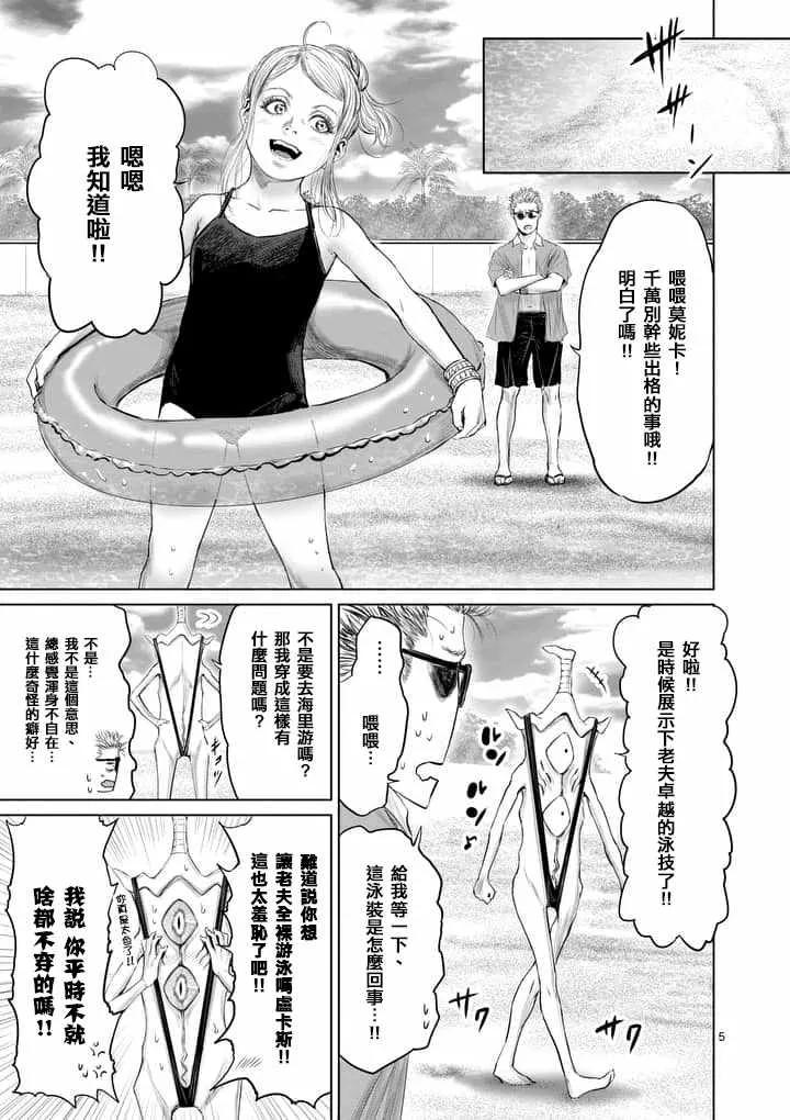第26话 第5页