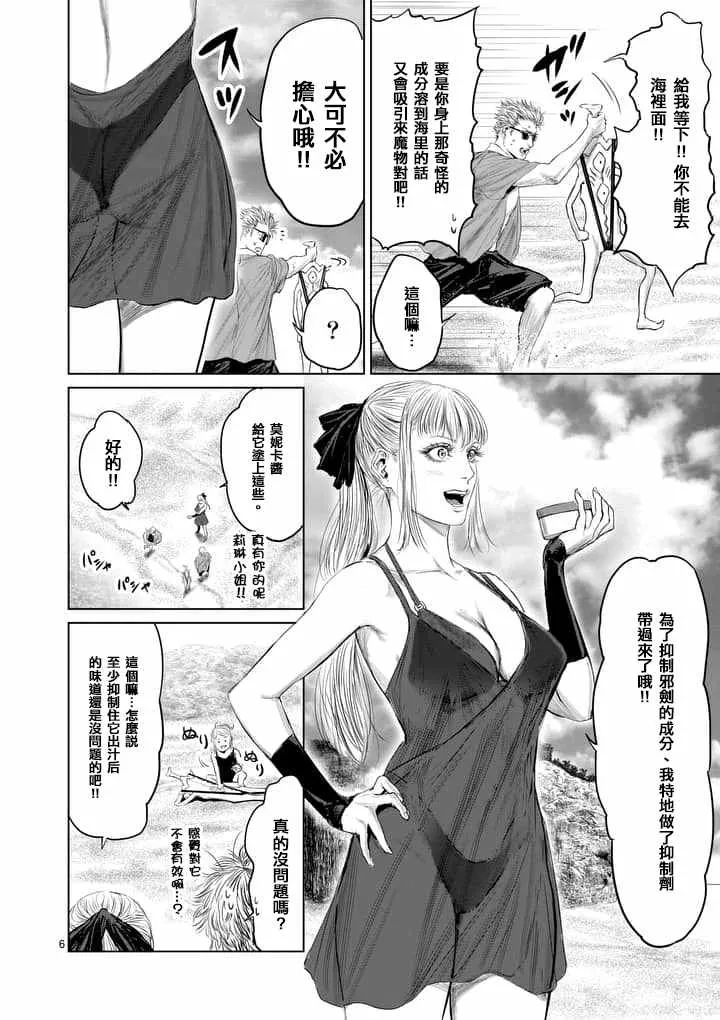 第26话 第6页