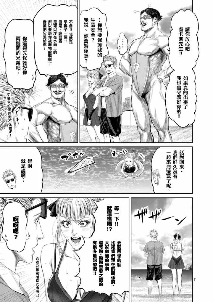 第26话 第7页