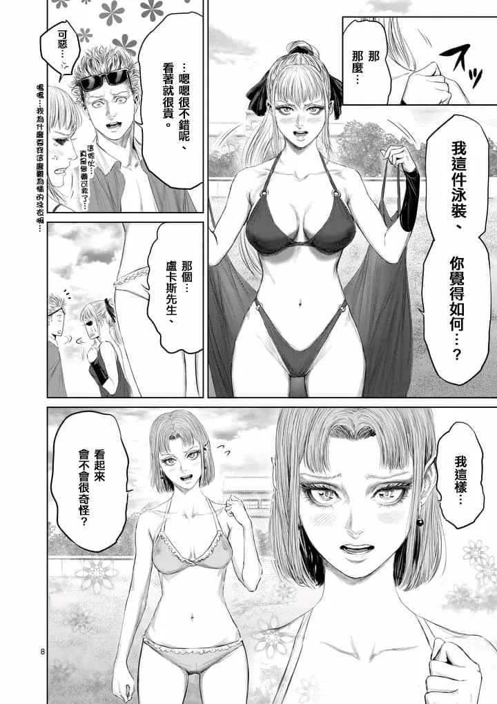 第26话 第8页
