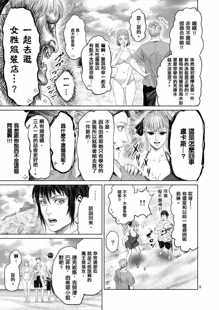 第26话 第9页