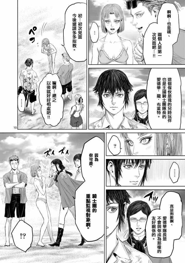 第26话 第10页