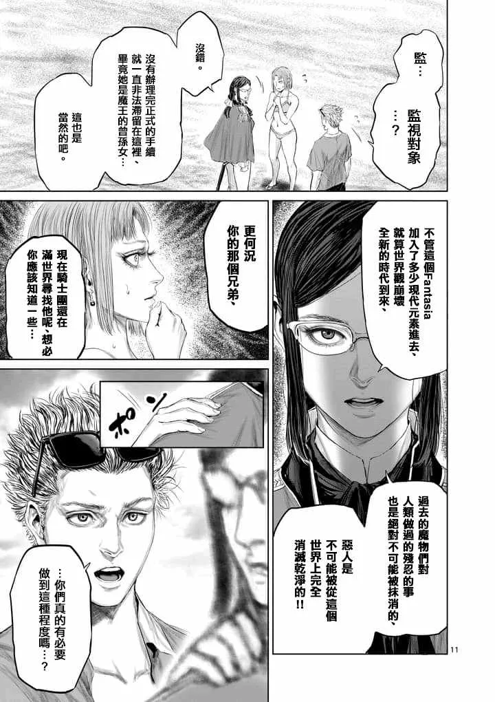 第26话 第11页