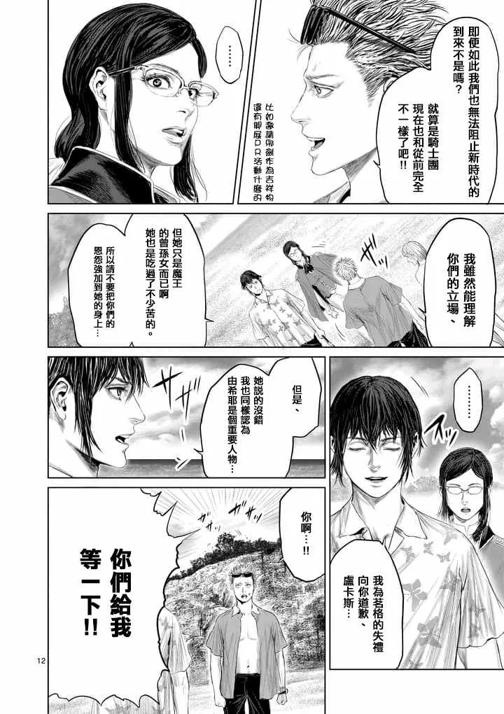 第26话 第12页